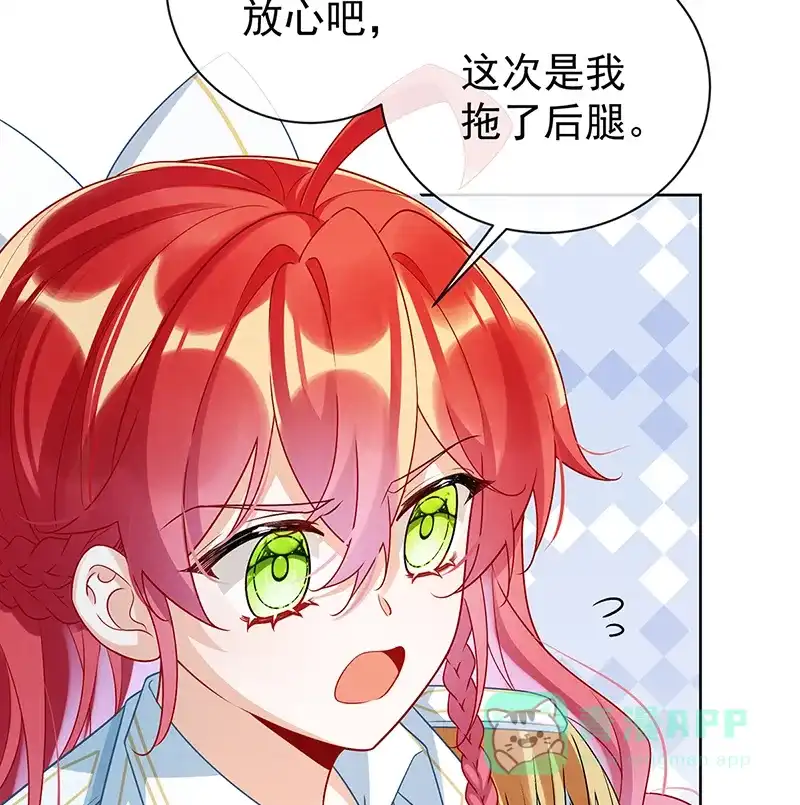 《恶役千金和魔王小姐》[第16话] 疼吗？ 第48页