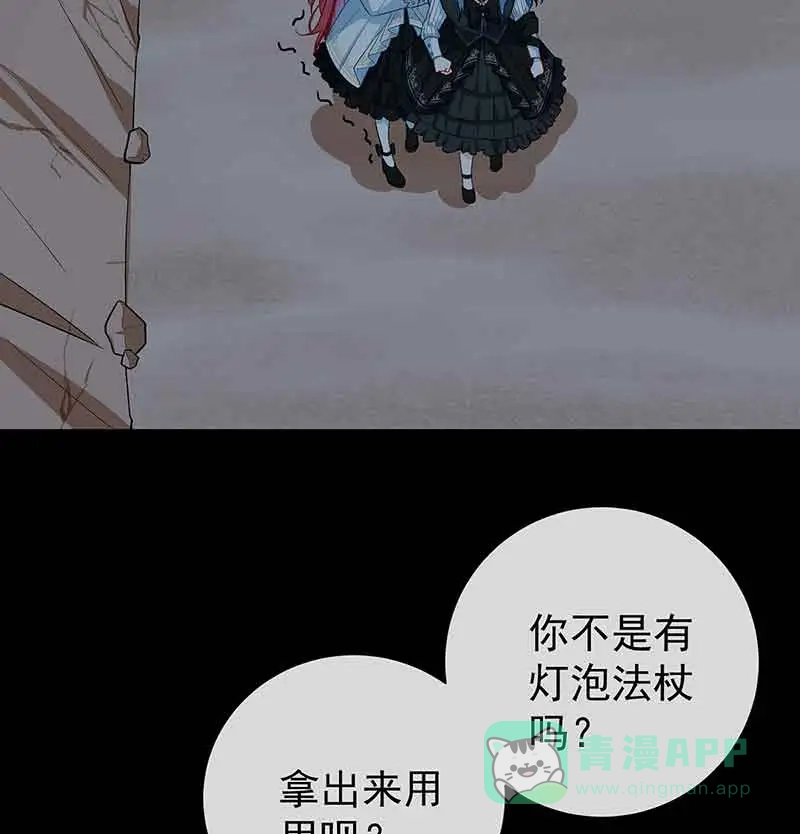 《恶役千金和魔王小姐》[第16话] 疼吗？ 第3页