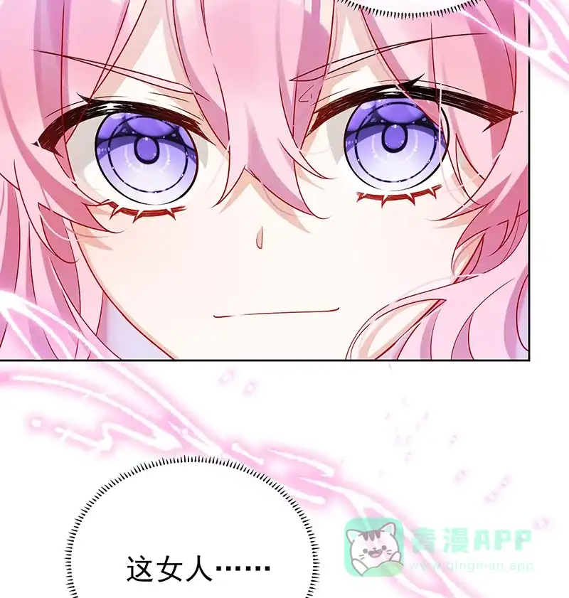 《恶役千金和魔王小姐》[第16话] 疼吗？ 第66页