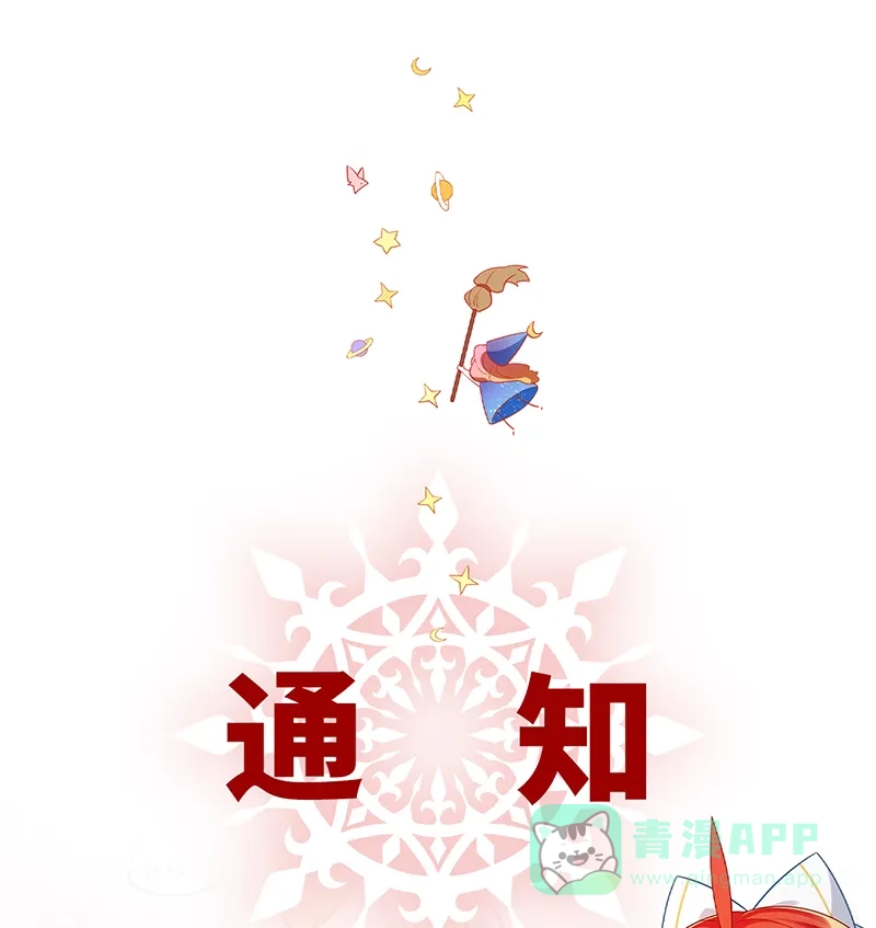 《恶役千金和魔王小姐》[第16话] 疼吗？ 第77页