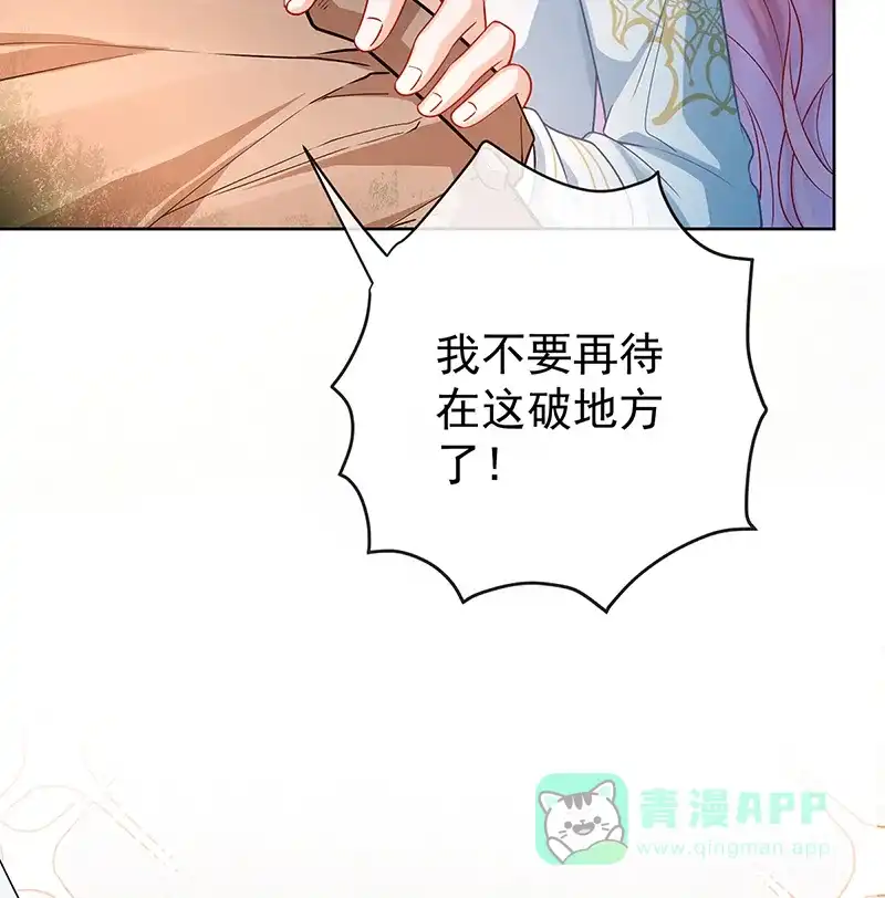 《恶役千金和魔王小姐》[第16话] 疼吗？ 第33页