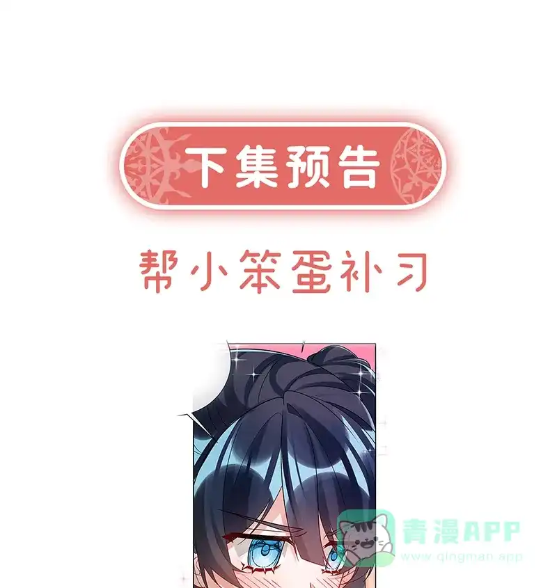 《恶役千金和魔王小姐》[第17话] 最重要的人有一个就够了 第78页