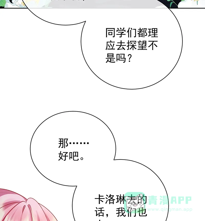 《恶役千金和魔王小姐》[第17话] 最重要的人有一个就够了 第38页