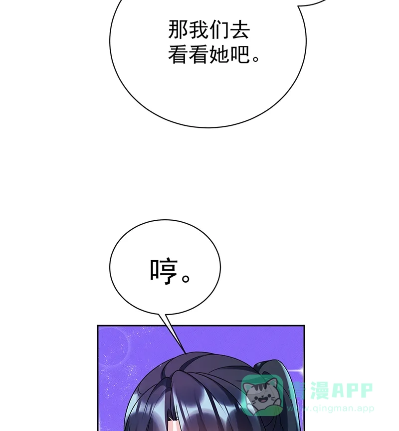 《恶役千金和魔王小姐》[第17话] 最重要的人有一个就够了 第40页