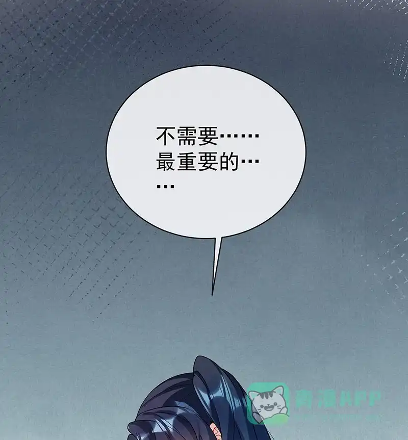《恶役千金和魔王小姐》[第17话] 最重要的人有一个就够了 第48页