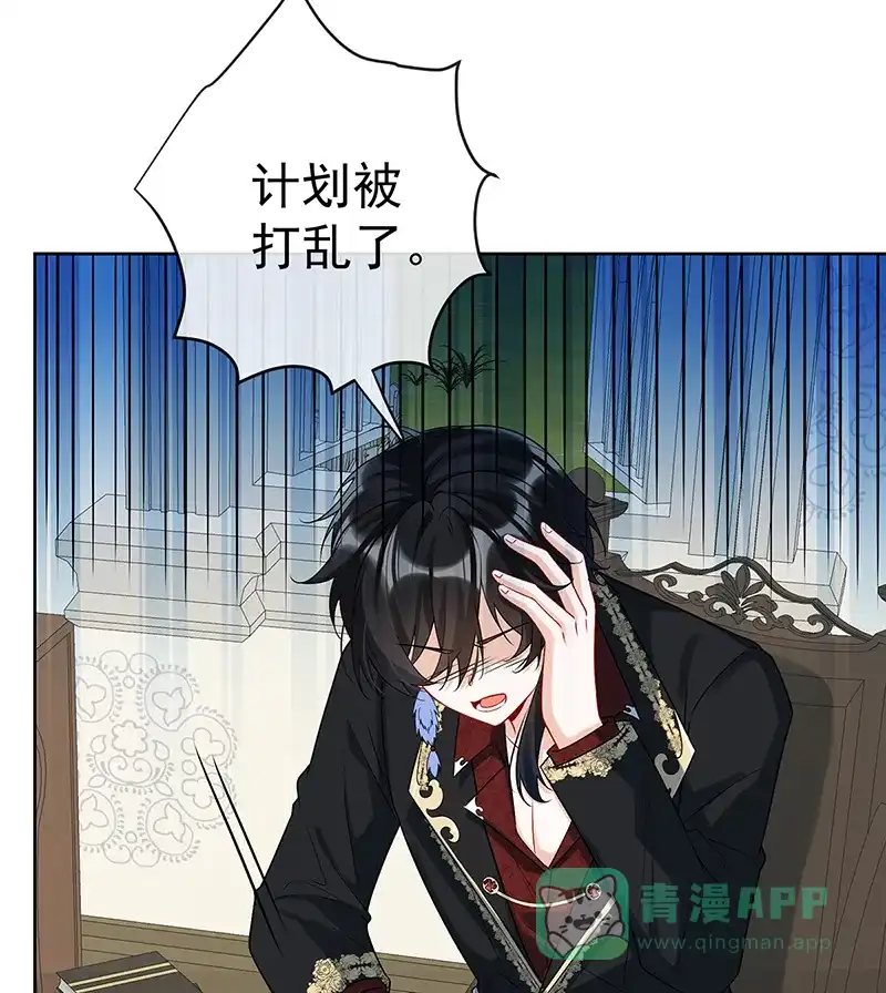 《恶役千金和魔王小姐》[第17话] 最重要的人有一个就够了 第70页