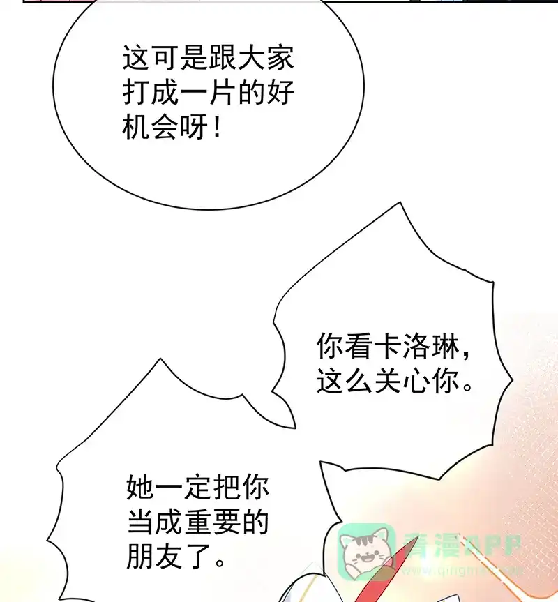 《恶役千金和魔王小姐》[第17话] 最重要的人有一个就够了 第45页