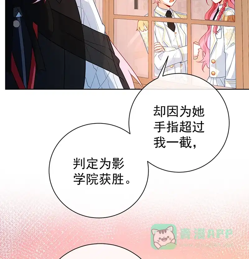《恶役千金和魔王小姐》[第17话] 最重要的人有一个就够了 第27页