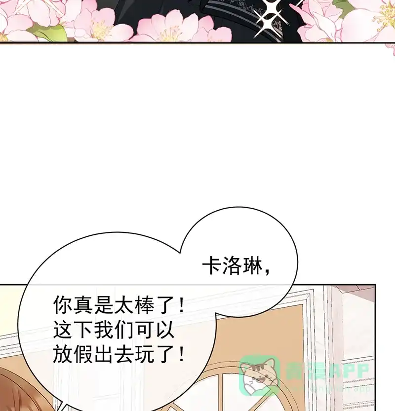 《恶役千金和魔王小姐》[第17话] 最重要的人有一个就够了 第30页