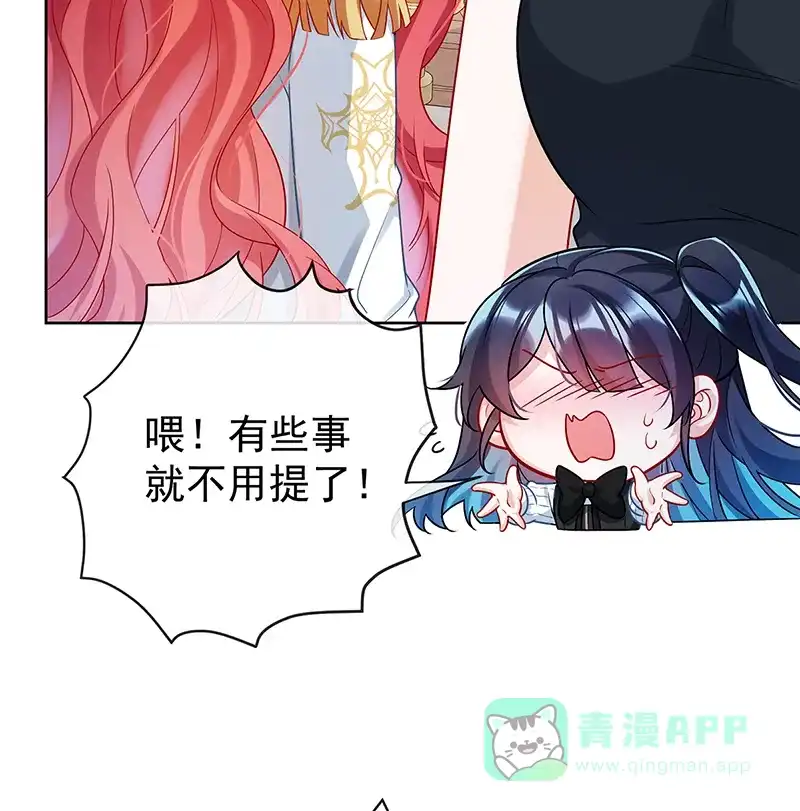 《恶役千金和魔王小姐》[第17话] 最重要的人有一个就够了 第13页