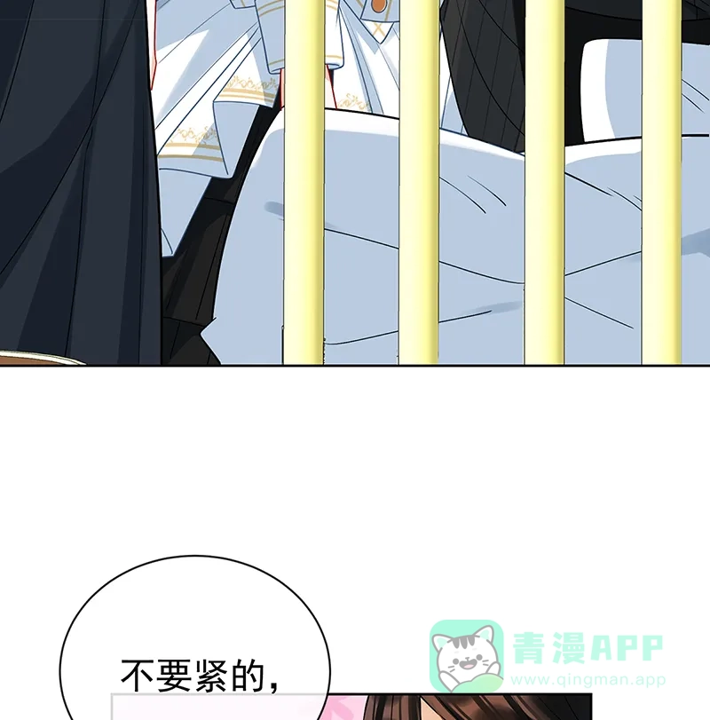 《恶役千金和魔王小姐》[第17话] 最重要的人有一个就够了 第7页