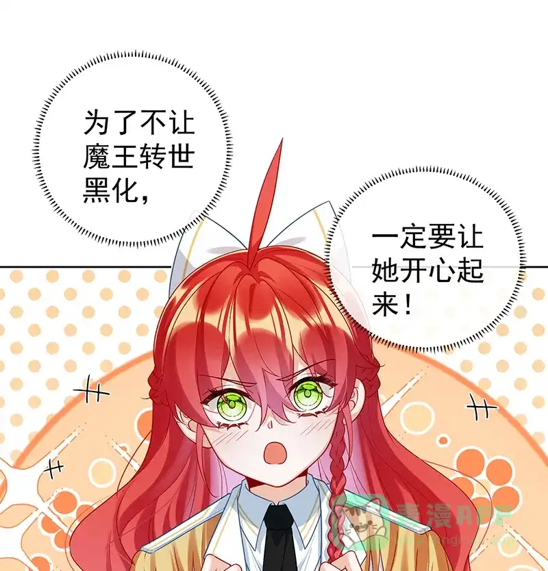 《恶役千金和魔王小姐》[第17话] 最重要的人有一个就够了 第20页