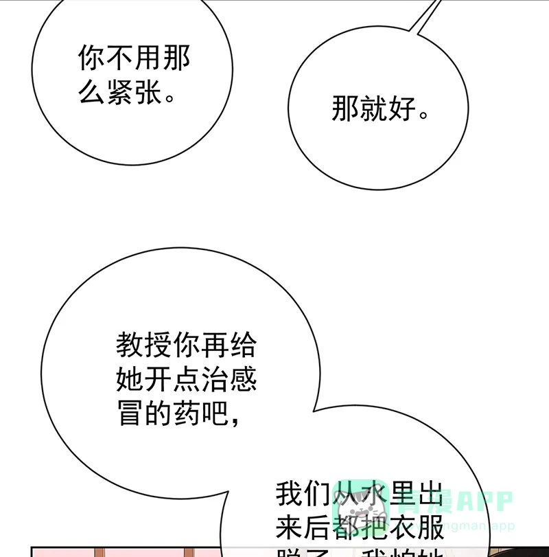 《恶役千金和魔王小姐》[第17话] 最重要的人有一个就够了 第11页