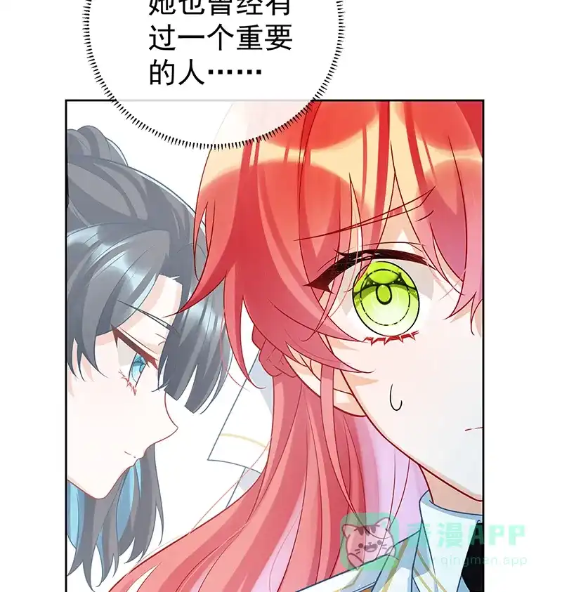《恶役千金和魔王小姐》[第17话] 最重要的人有一个就够了 第65页