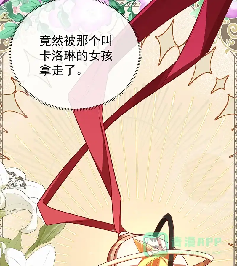 《恶役千金和魔王小姐》[第17话] 最重要的人有一个就够了 第76页