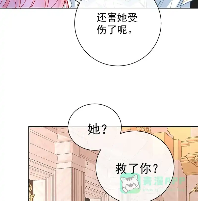 《恶役千金和魔王小姐》[第17话] 最重要的人有一个就够了 第18页