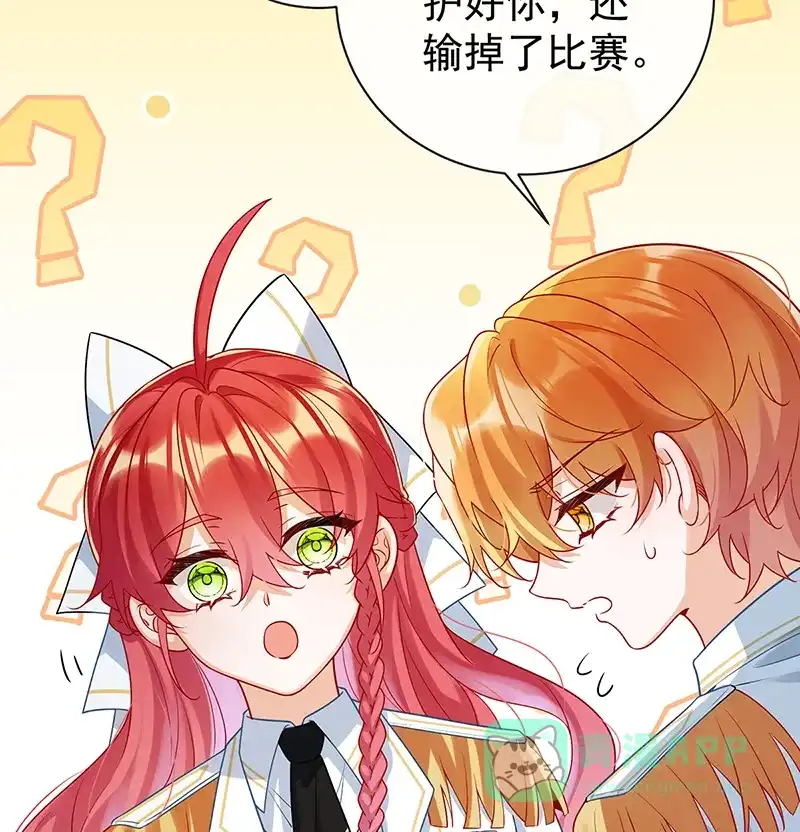 《恶役千金和魔王小姐》[第17话] 最重要的人有一个就够了 第24页