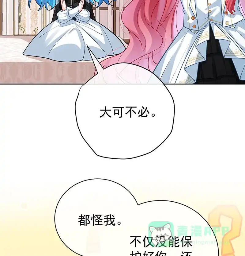 《恶役千金和魔王小姐》[第17话] 最重要的人有一个就够了 第23页