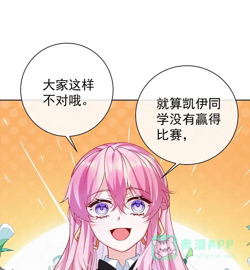 《恶役千金和魔王小姐》[第17话] 最重要的人有一个就够了 第36页