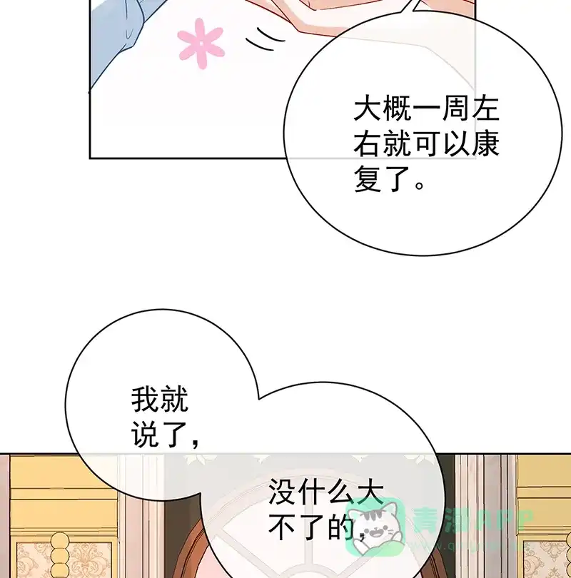 《恶役千金和魔王小姐》[第17话] 最重要的人有一个就够了 第9页