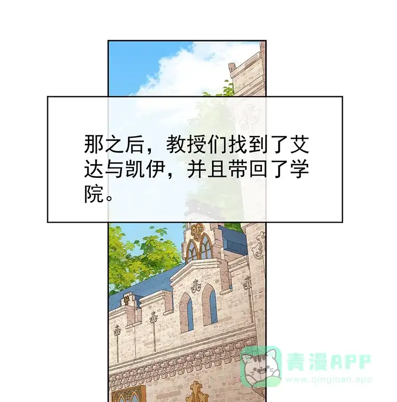 《恶役千金和魔王小姐》[第17话] 最重要的人有一个就够了 第2页