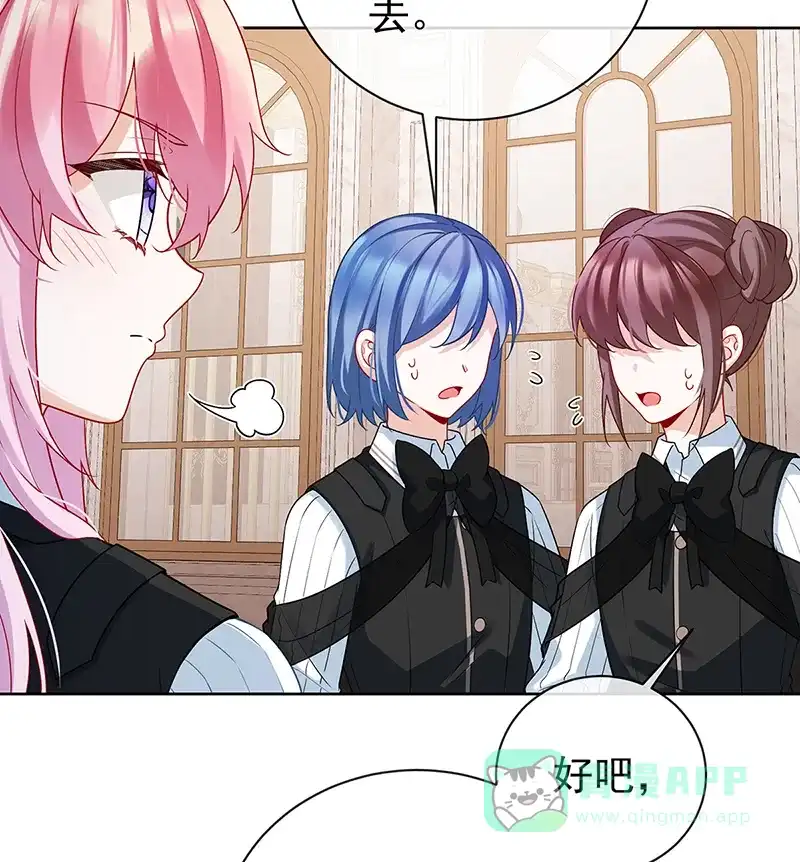 《恶役千金和魔王小姐》[第17话] 最重要的人有一个就够了 第39页