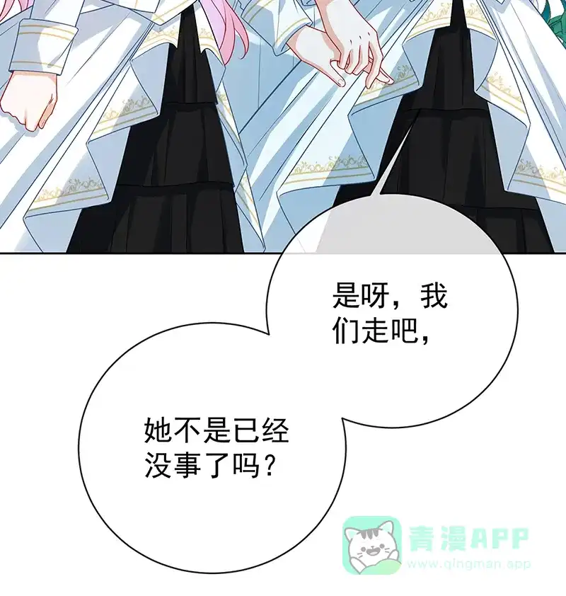 《恶役千金和魔王小姐》[第17话] 最重要的人有一个就够了 第56页