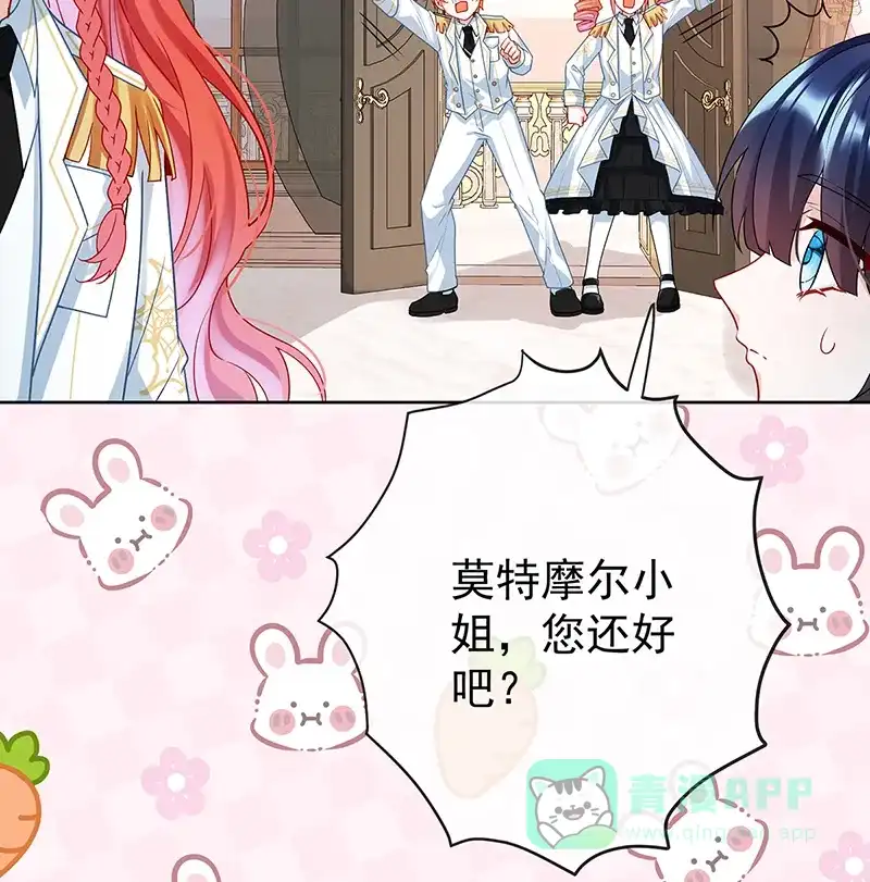《恶役千金和魔王小姐》[第17话] 最重要的人有一个就够了 第15页