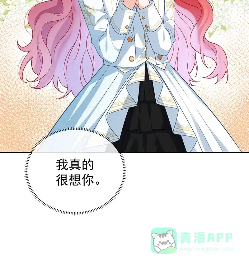 《恶役千金和魔王小姐》[第17话] 最重要的人有一个就够了 第68页