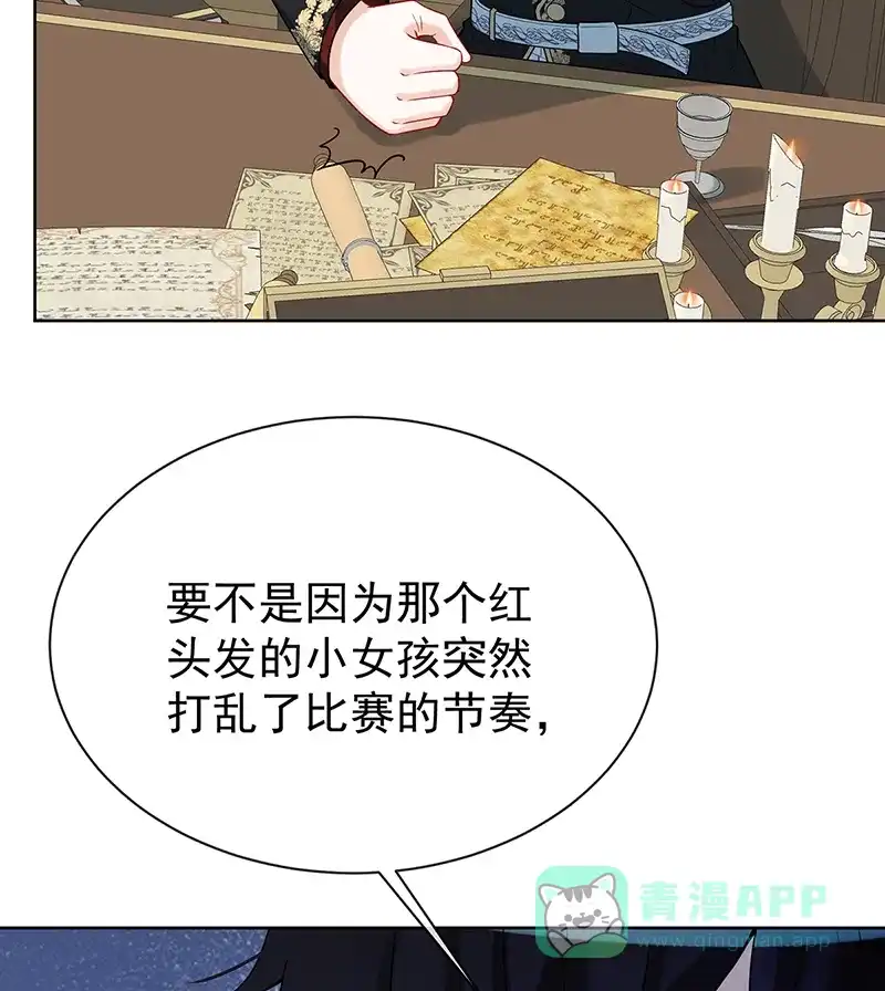 《恶役千金和魔王小姐》[第17话] 最重要的人有一个就够了 第71页