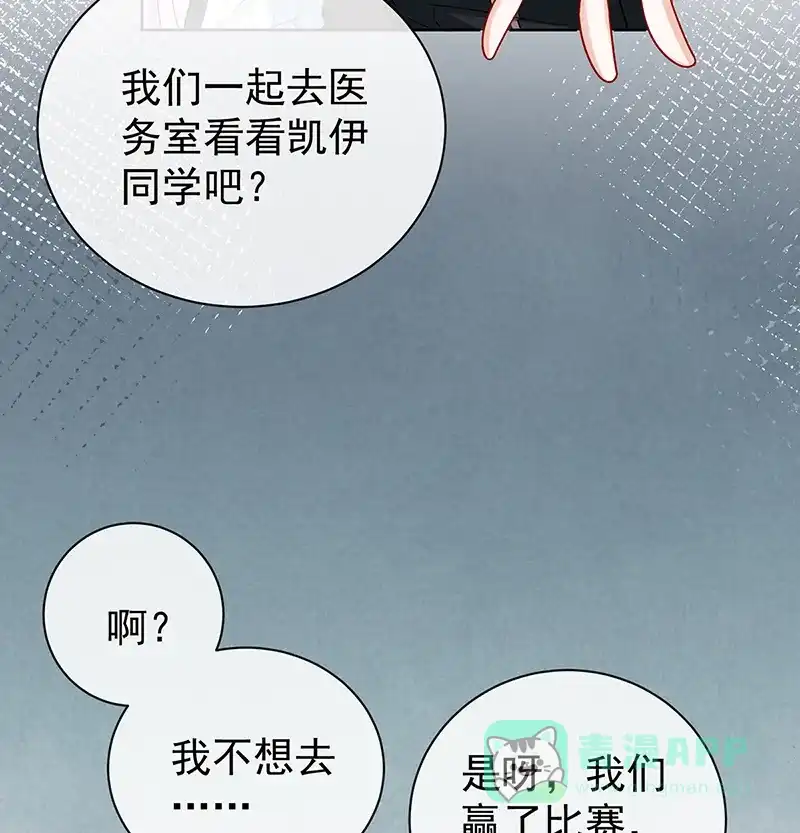 《恶役千金和魔王小姐》[第17话] 最重要的人有一个就够了 第34页