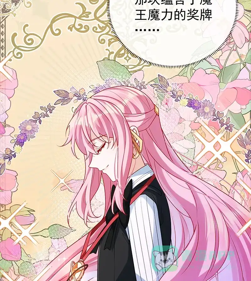 《恶役千金和魔王小姐》[第17话] 最重要的人有一个就够了 第74页