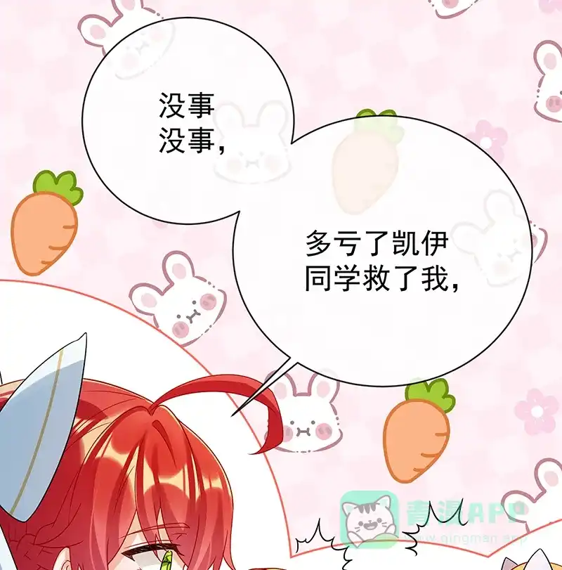《恶役千金和魔王小姐》[第17话] 最重要的人有一个就够了 第16页