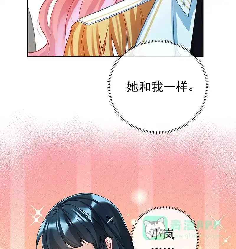 《恶役千金和魔王小姐》[第17话] 最重要的人有一个就够了 第66页