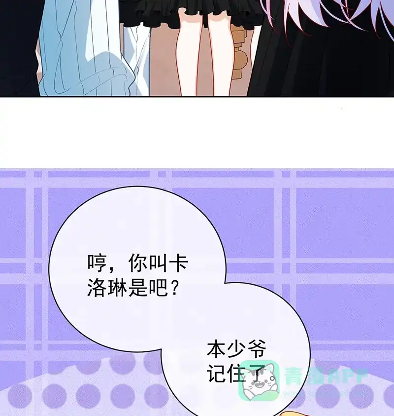 《恶役千金和魔王小姐》[第17话] 最重要的人有一个就够了 第59页