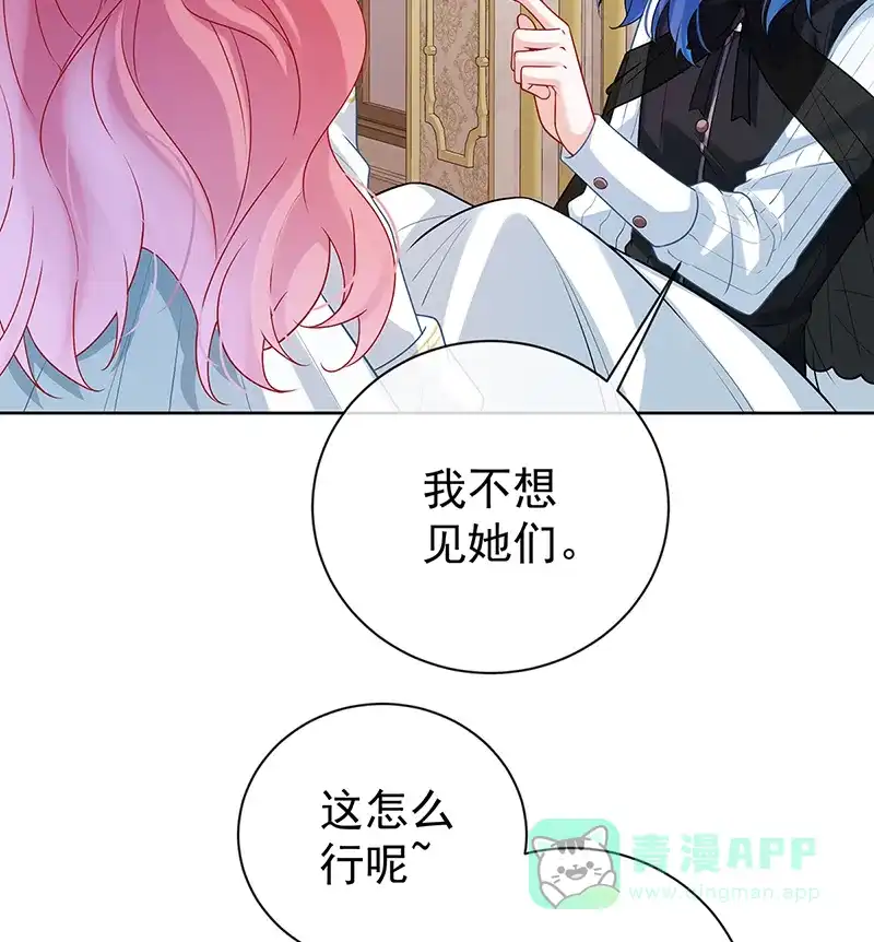 《恶役千金和魔王小姐》[第17话] 最重要的人有一个就够了 第43页
