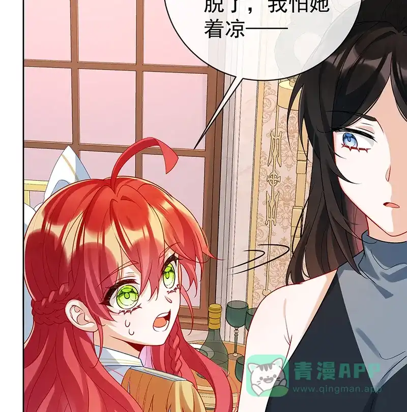 《恶役千金和魔王小姐》[第17话] 最重要的人有一个就够了 第12页