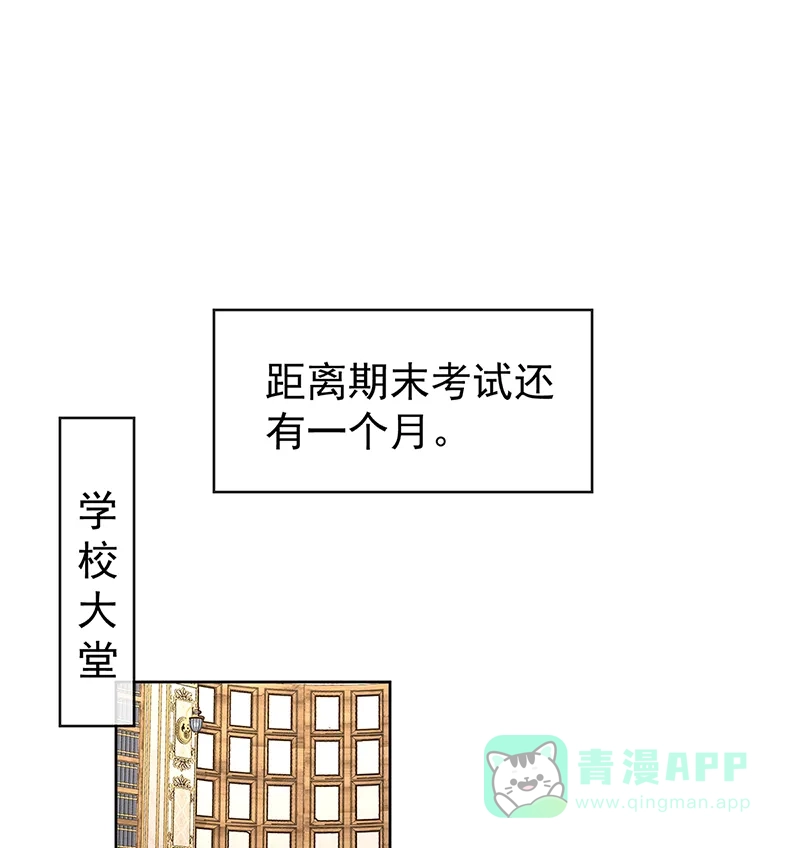 《恶役千金和魔王小姐》[第18话] 帮小笨蛋补习 第2页