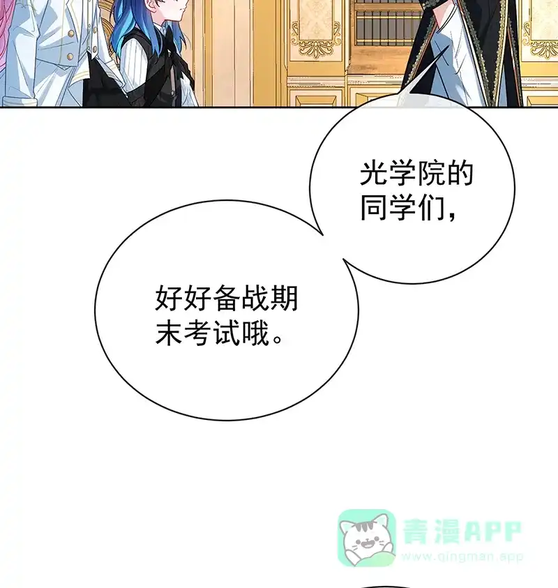 《恶役千金和魔王小姐》[第18话] 帮小笨蛋补习 第37页
