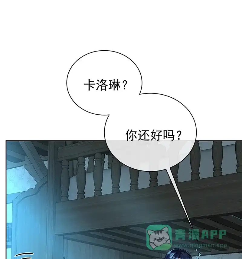 《恶役千金和魔王小姐》[第18话] 帮小笨蛋补习 第63页