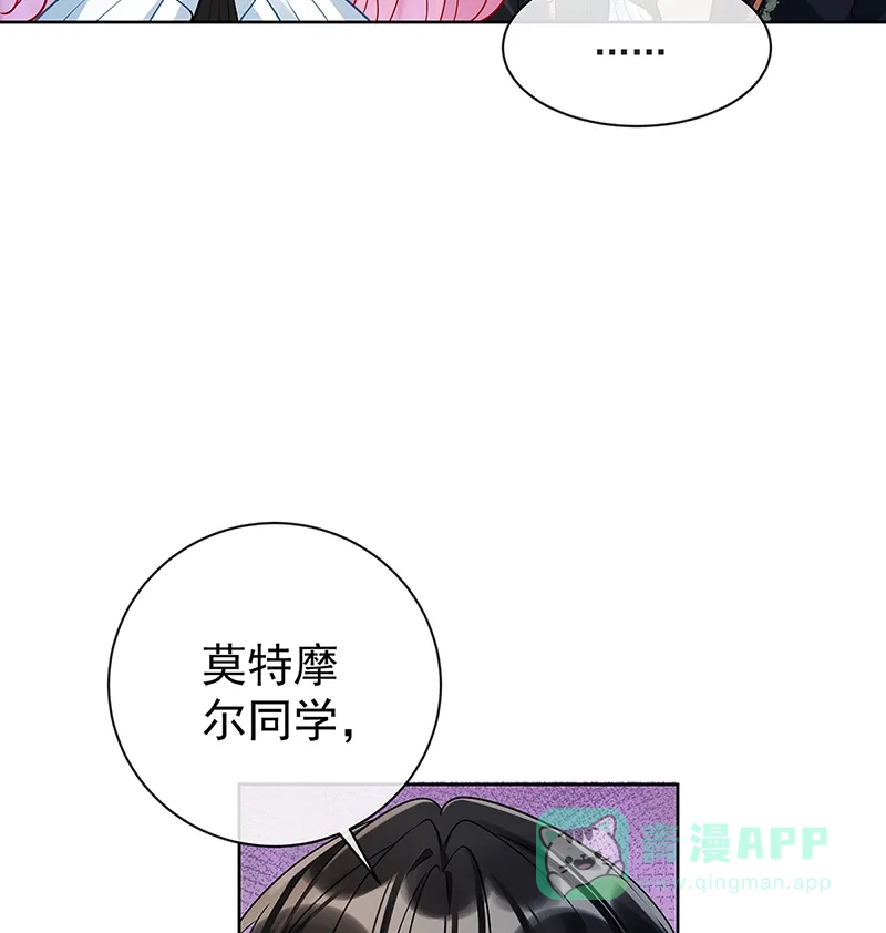 《恶役千金和魔王小姐》[第18话] 帮小笨蛋补习 第33页