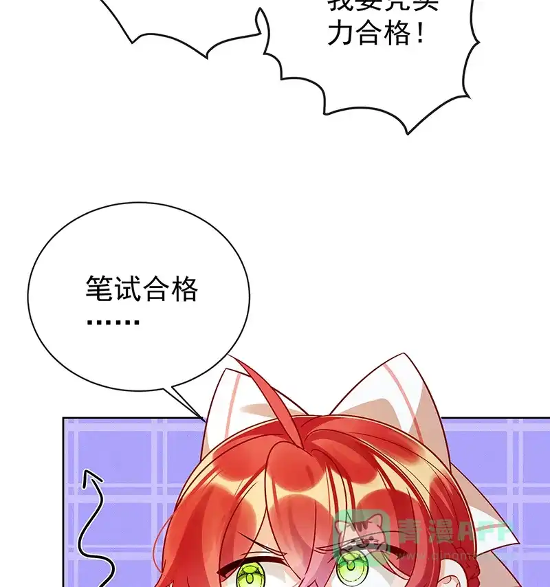 《恶役千金和魔王小姐》[第18话] 帮小笨蛋补习 第76页