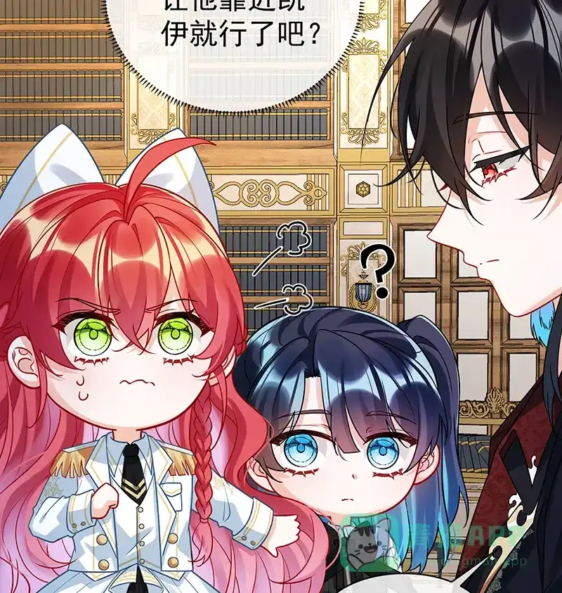 《恶役千金和魔王小姐》[第18话] 帮小笨蛋补习 第32页
