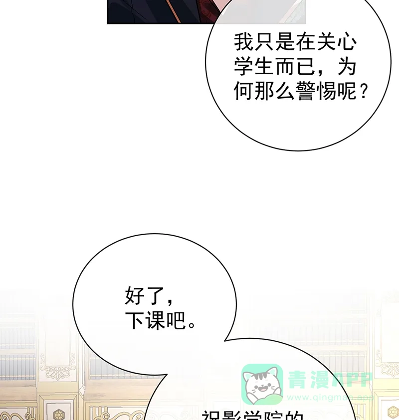 《恶役千金和魔王小姐》[第18话] 帮小笨蛋补习 第35页