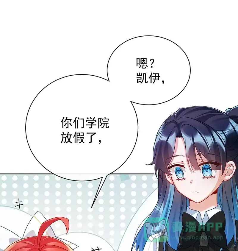 《恶役千金和魔王小姐》[第18话] 帮小笨蛋补习 第46页