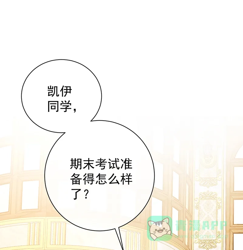 《恶役千金和魔王小姐》[第18话] 帮小笨蛋补习 第15页