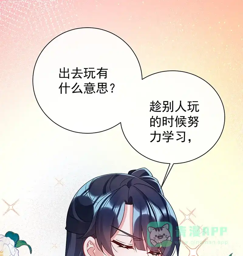 《恶役千金和魔王小姐》[第18话] 帮小笨蛋补习 第48页