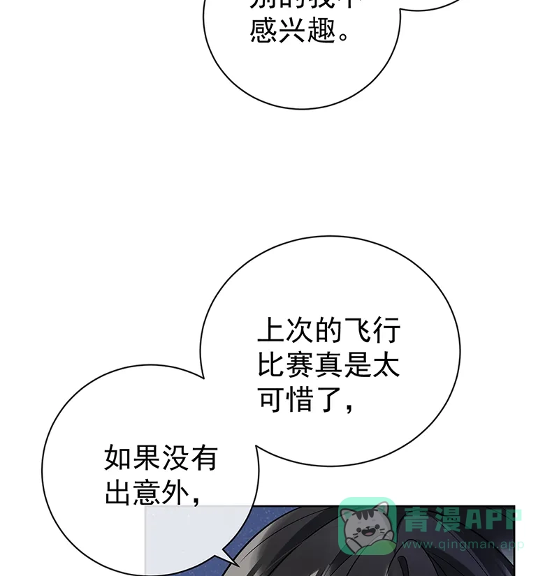 《恶役千金和魔王小姐》[第18话] 帮小笨蛋补习 第20页