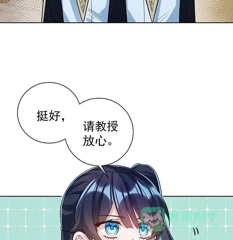《恶役千金和魔王小姐》[第18话] 帮小笨蛋补习 第18页