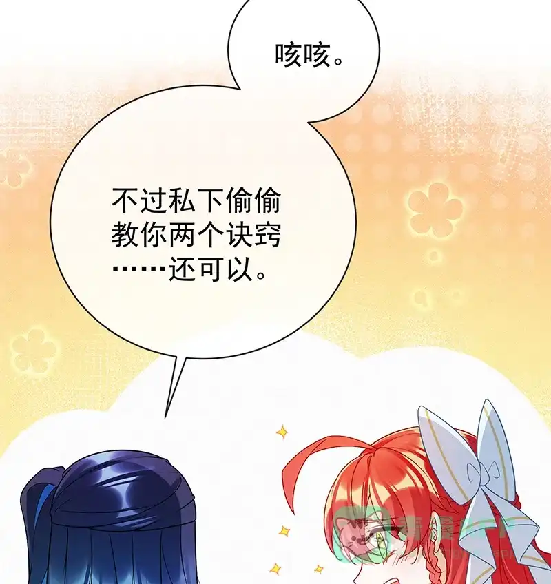 《恶役千金和魔王小姐》[第18话] 帮小笨蛋补习 第13页